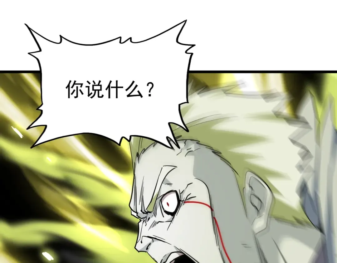 第219话 屠魔令 第94页