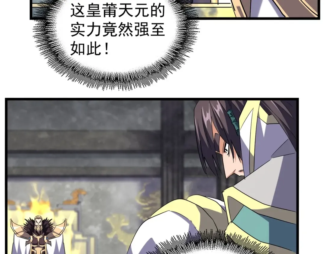 第219话 屠魔令 第110页