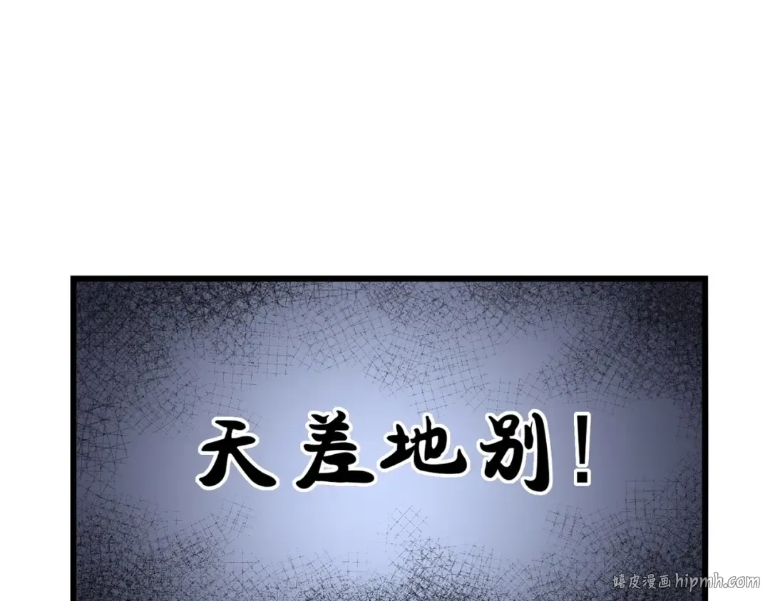 第219话 屠魔令 第112页