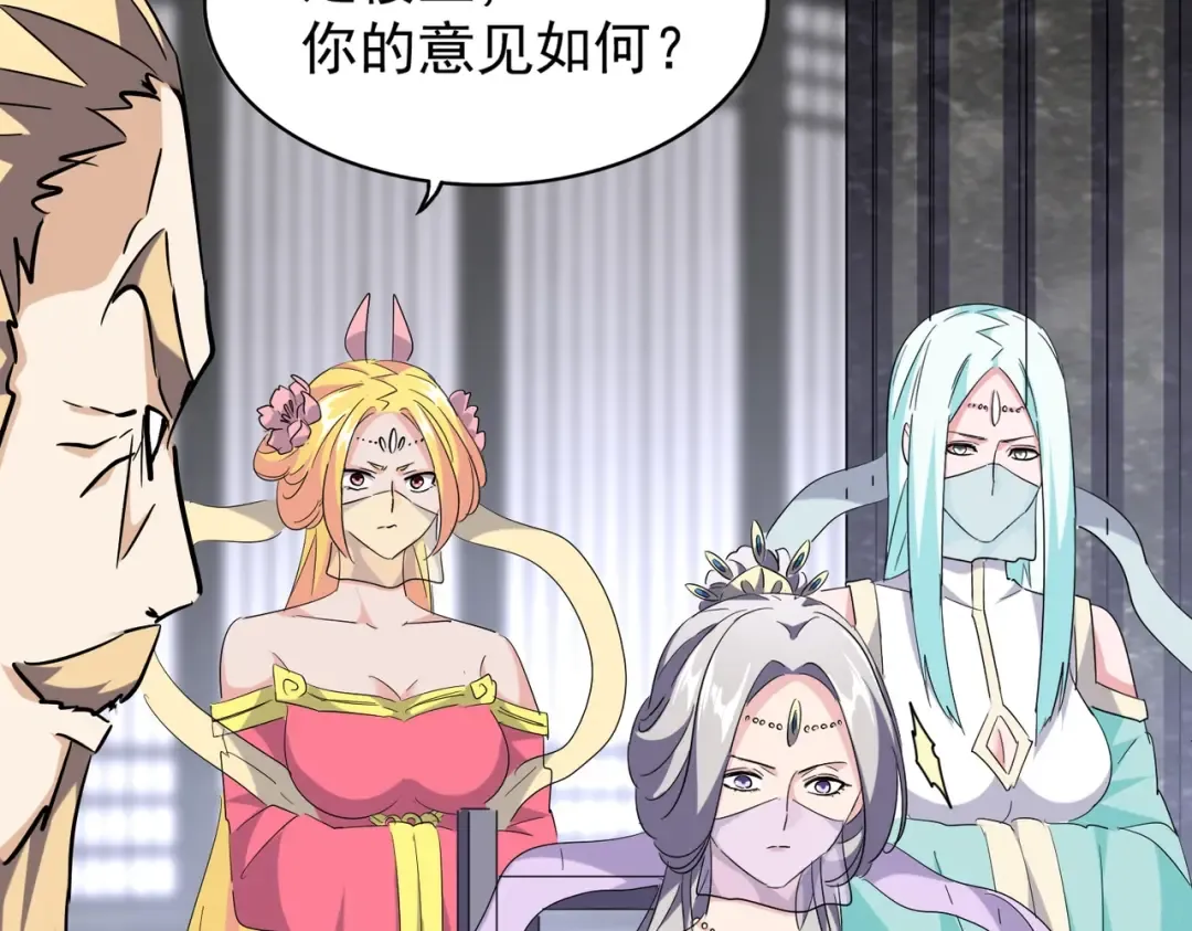 第220话 踏平风临城 第5页