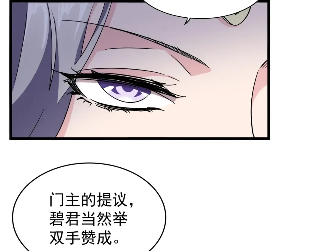 第220话 踏平风临城 第7页