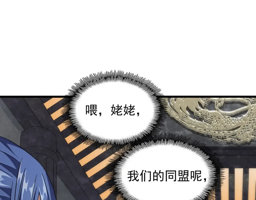 第220话 踏平风临城 第11页