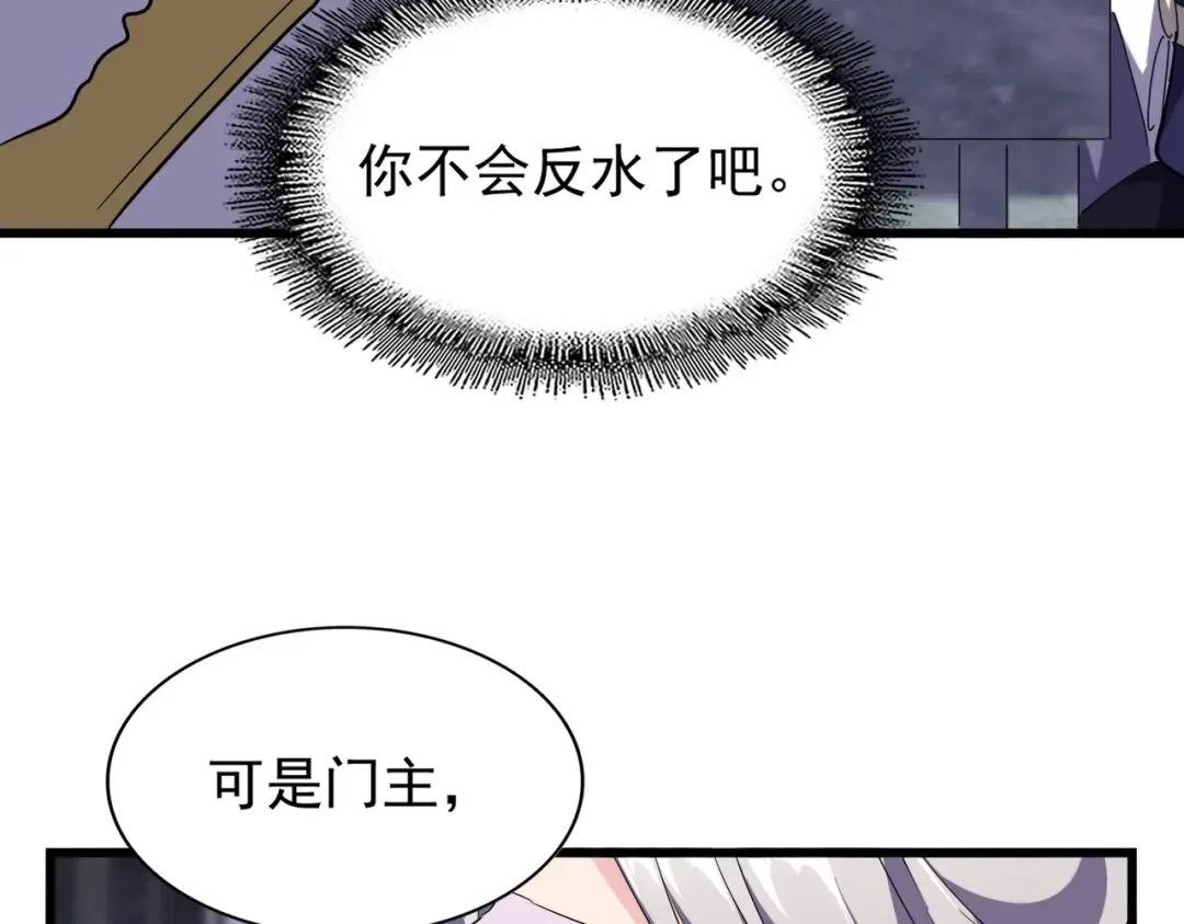 第220话 踏平风临城 第13页