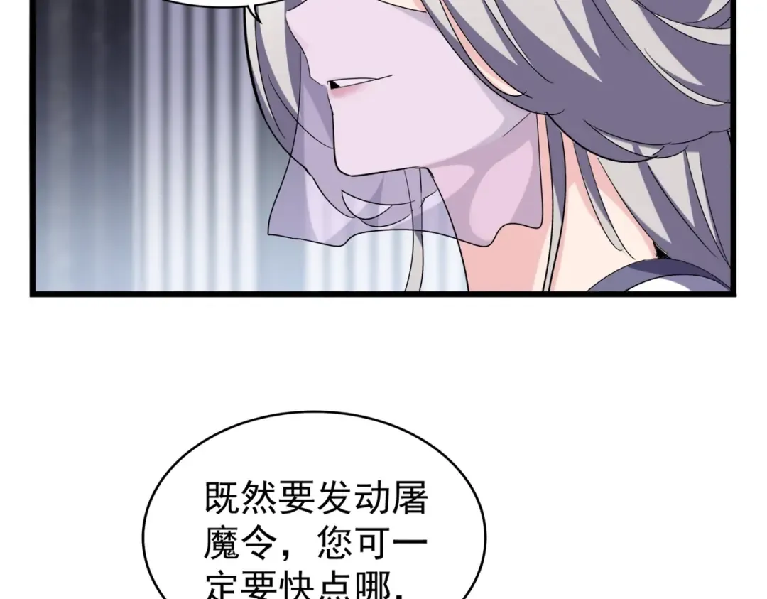 第220话 踏平风临城 第14页