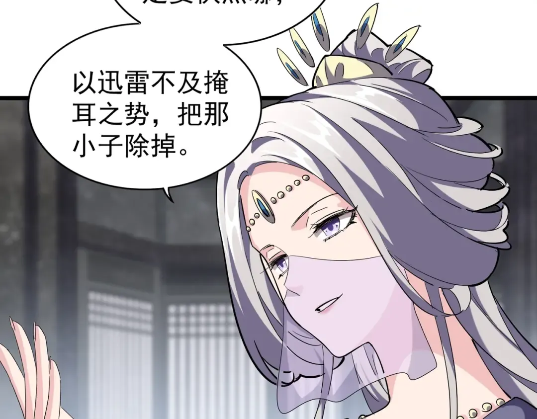 第220话 踏平风临城 第15页