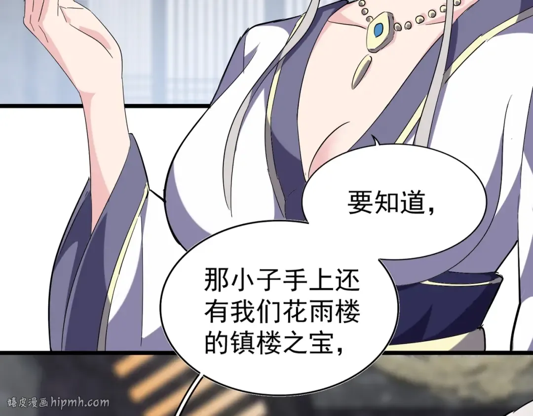 第220话 踏平风临城 第16页