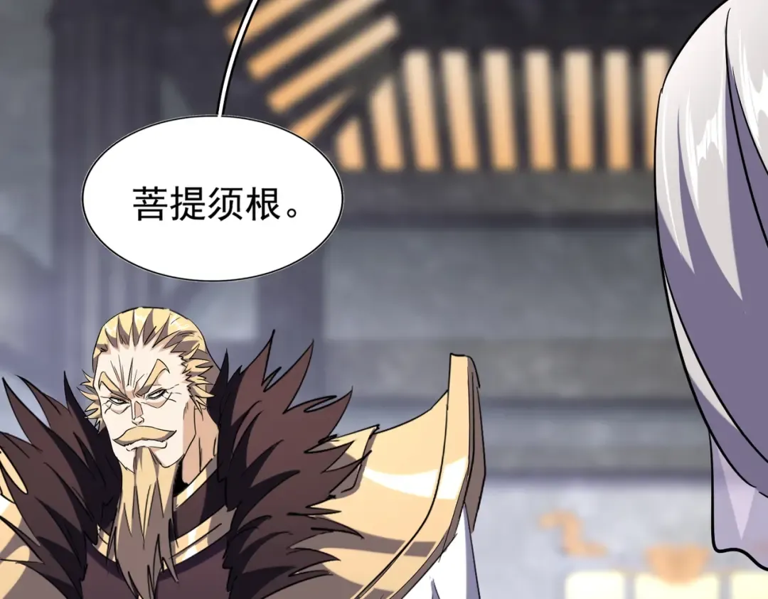 第220话 踏平风临城 第17页