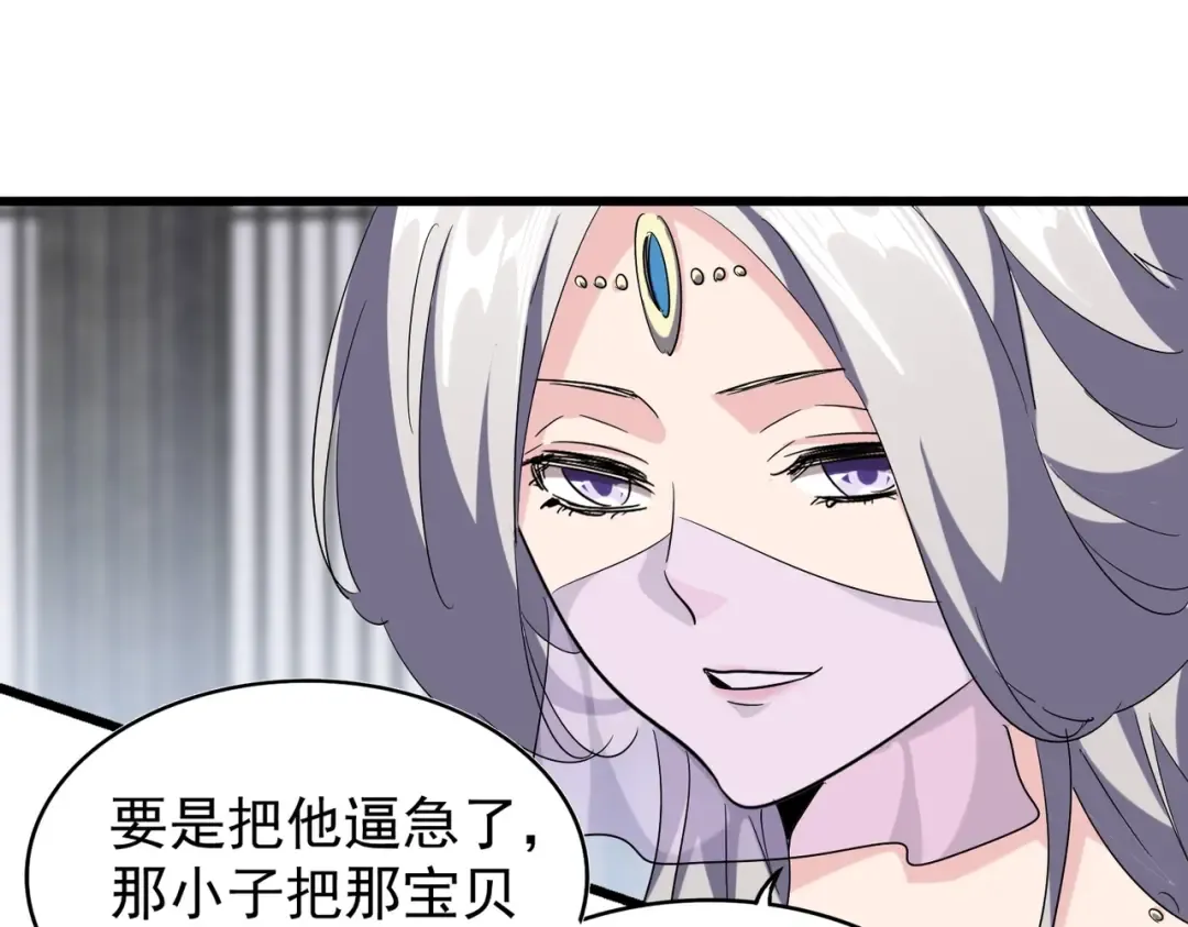 第220话 踏平风临城 第19页