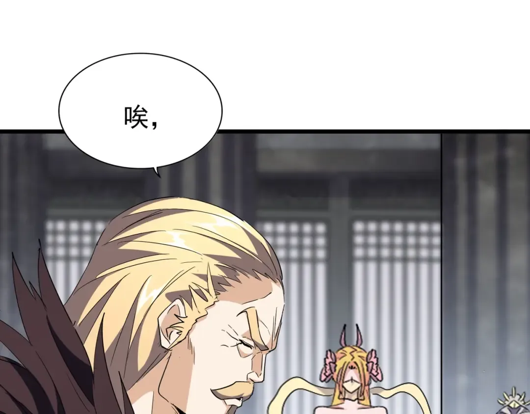 第220话 踏平风临城 第21页