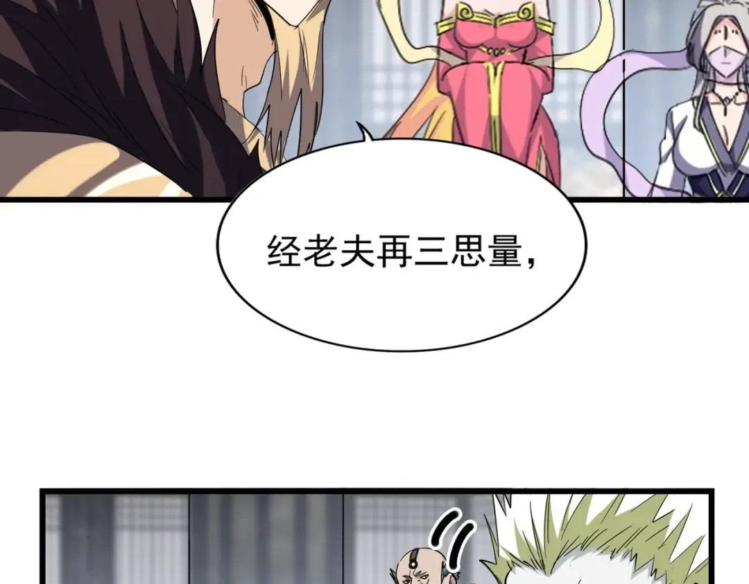 第220话 踏平风临城 第22页