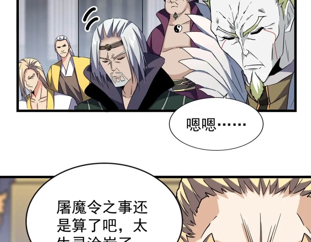 第220话 踏平风临城 第23页