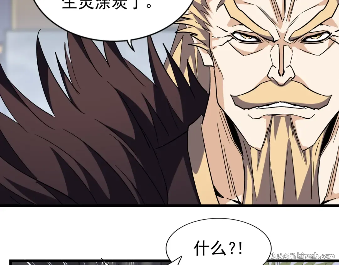 第220话 踏平风临城 第24页
