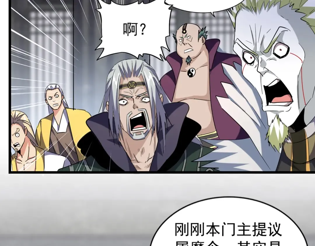 第220话 踏平风临城 第25页