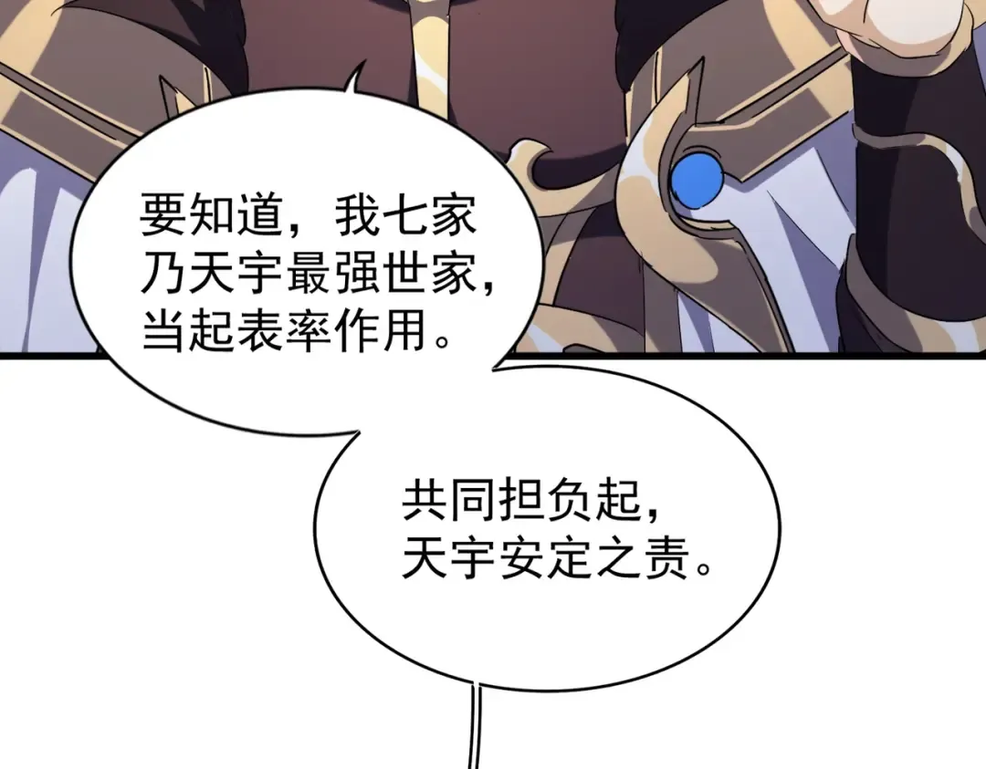 第220话 踏平风临城 第27页