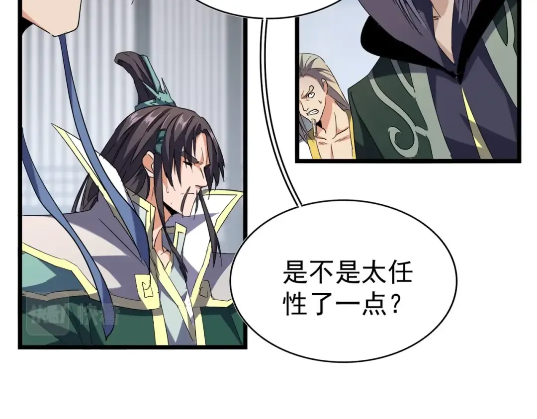 第220话 踏平风临城 第29页