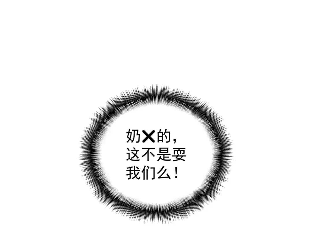 第220话 踏平风临城 第30页