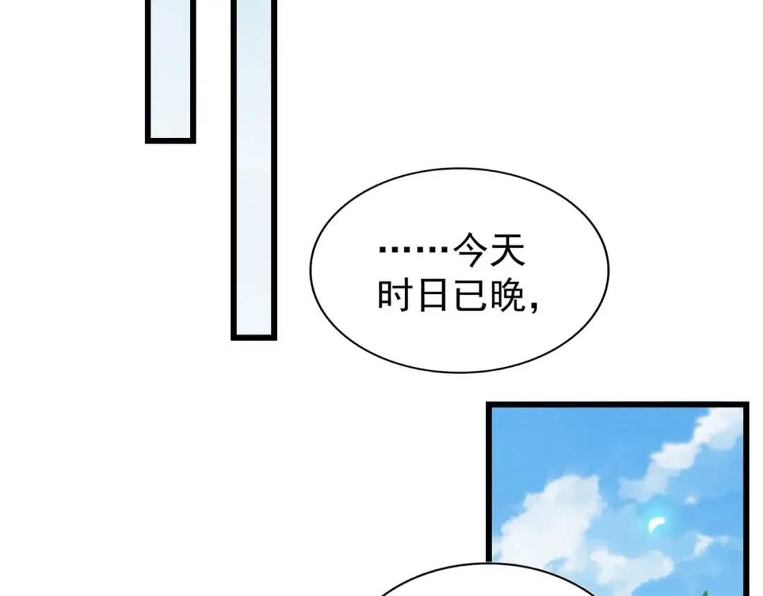 第220话 踏平风临城 第33页