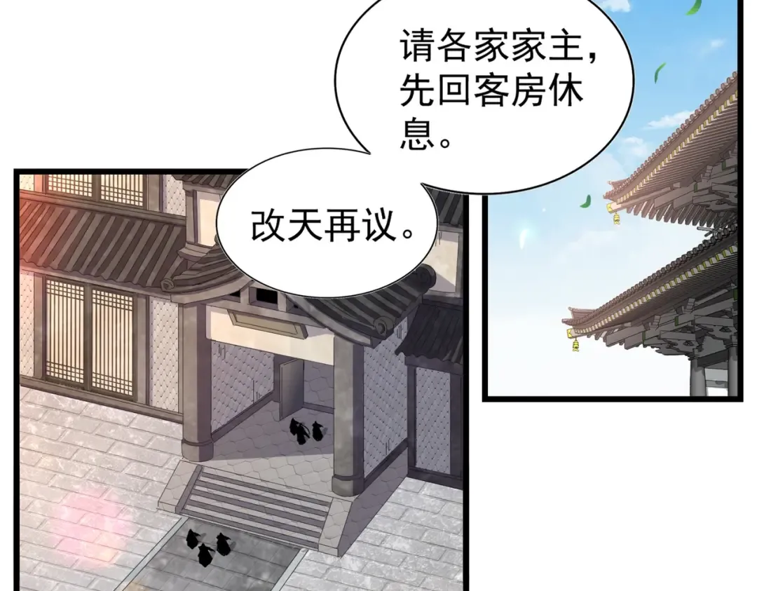第220话 踏平风临城 第34页