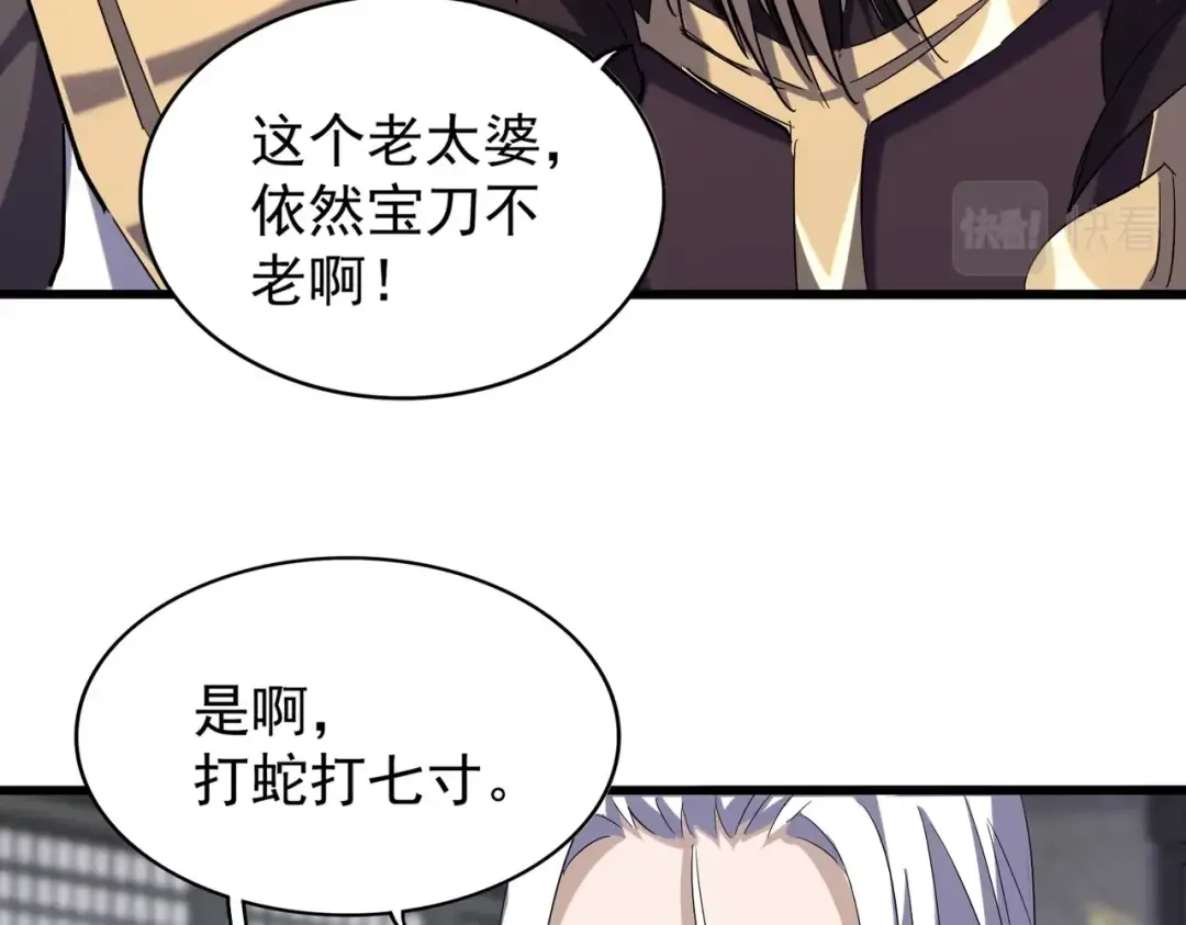第220话 踏平风临城 第42页