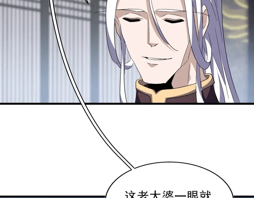 第220话 踏平风临城 第43页