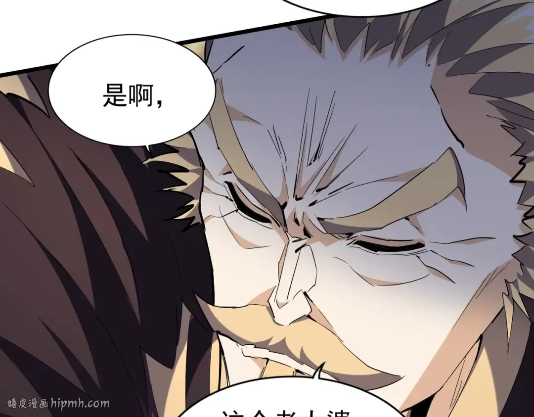 第220话 踏平风临城 第48页