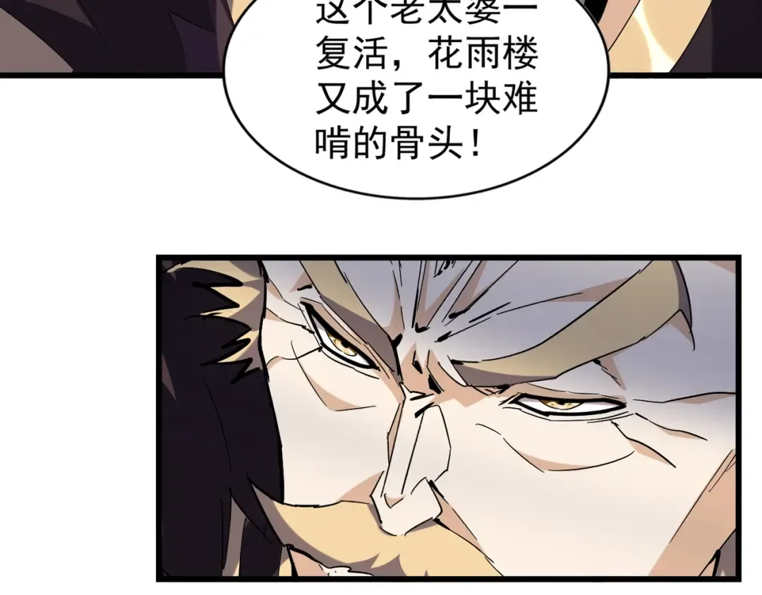 第220话 踏平风临城 第49页