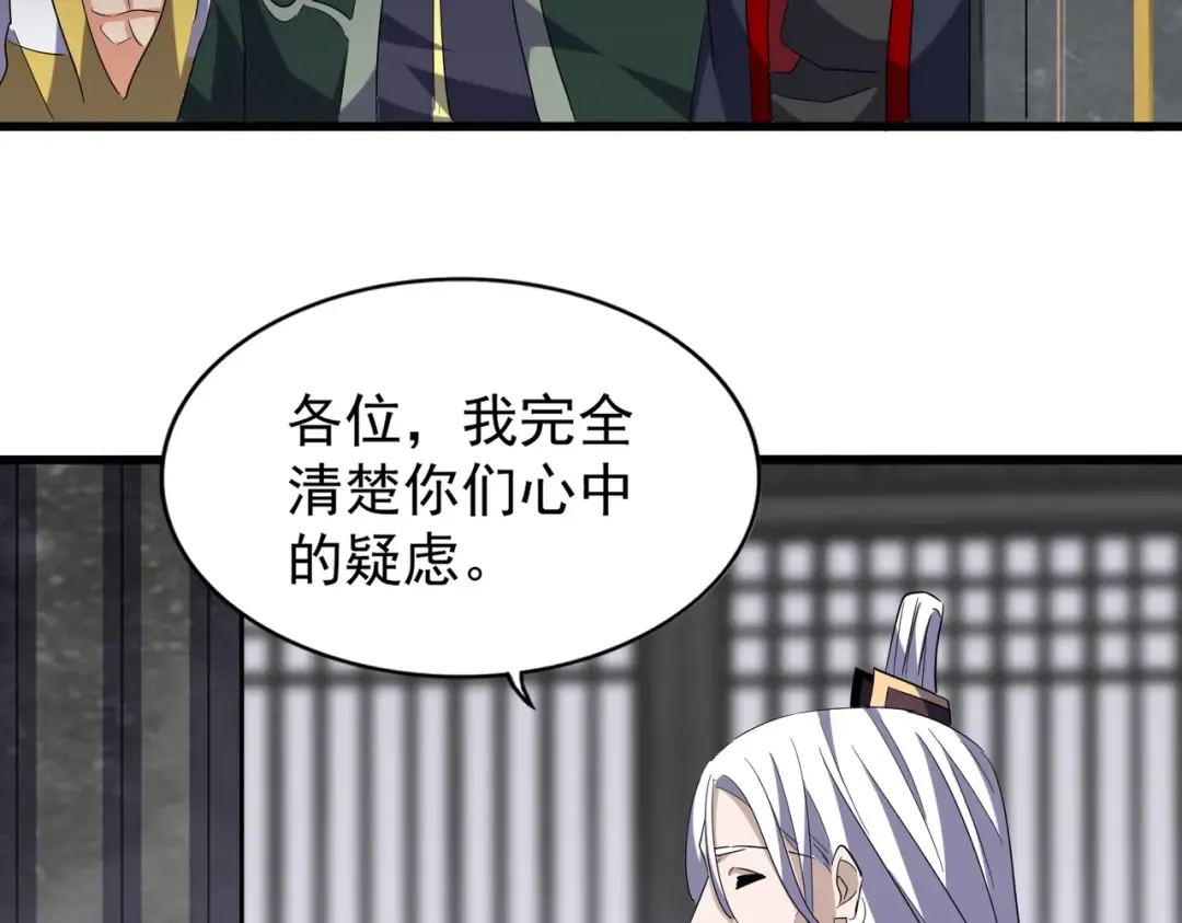 第220话 踏平风临城 第51页