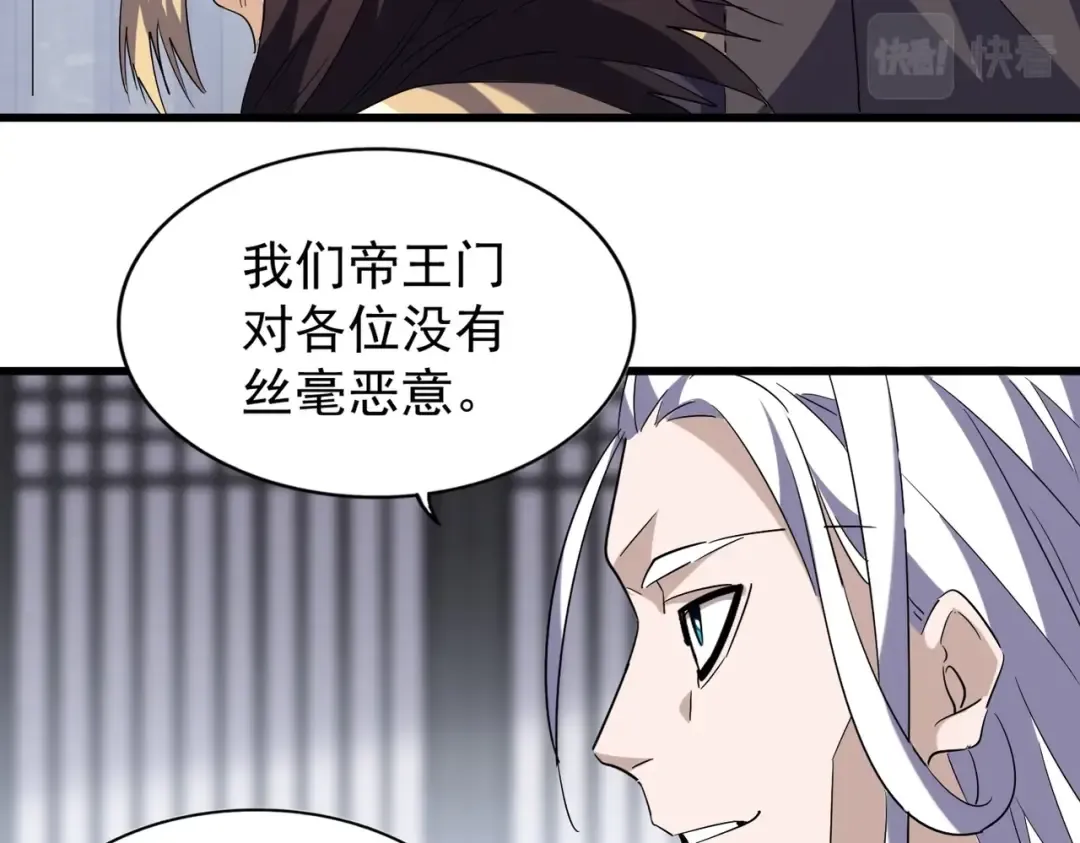第220话 踏平风临城 第53页
