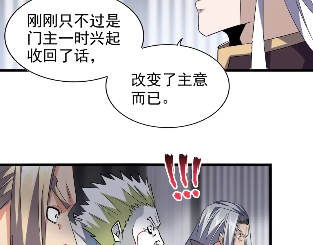 第220话 踏平风临城 第54页