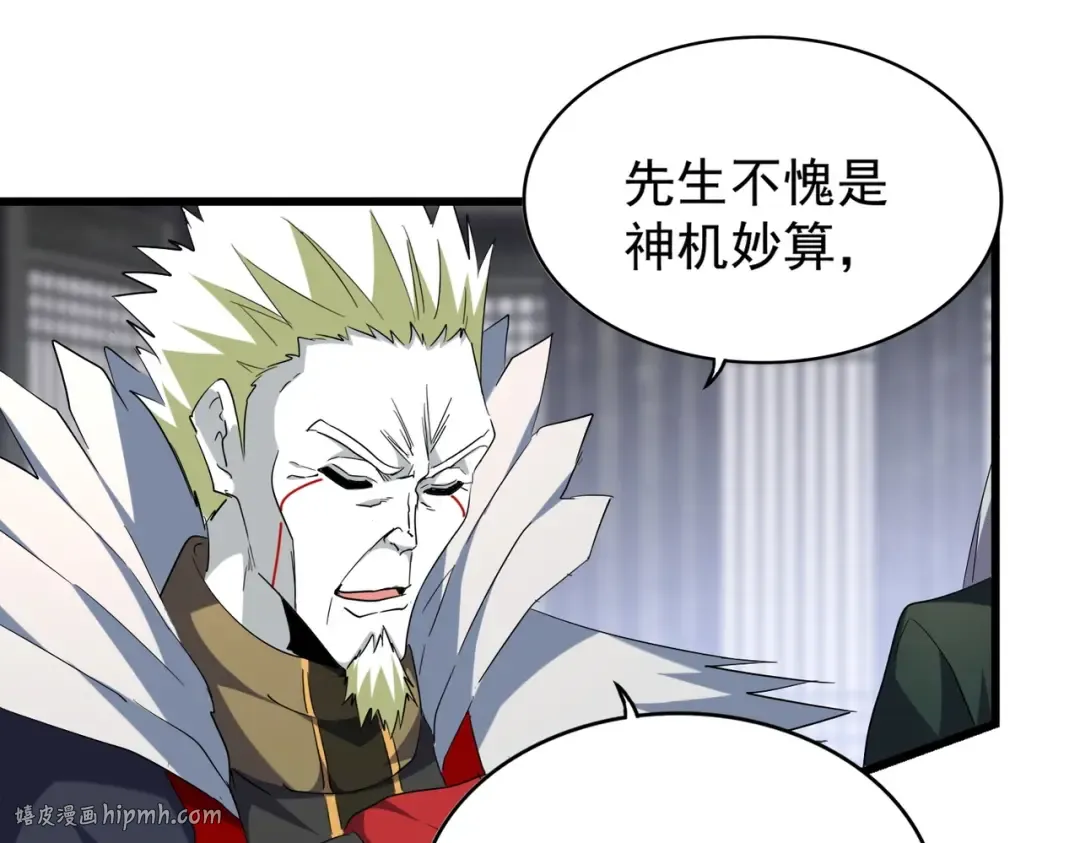 第220话 踏平风临城 第56页