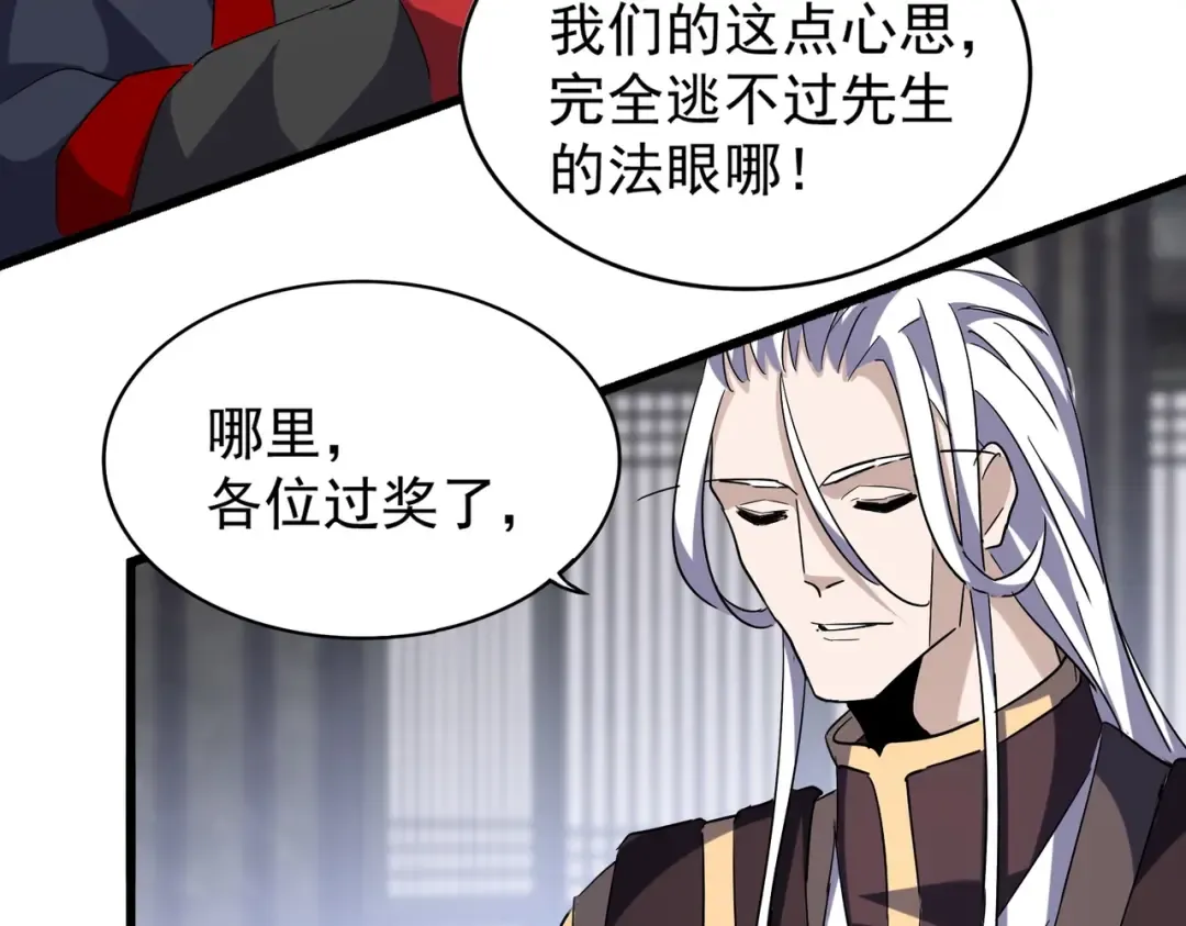 第220话 踏平风临城 第57页