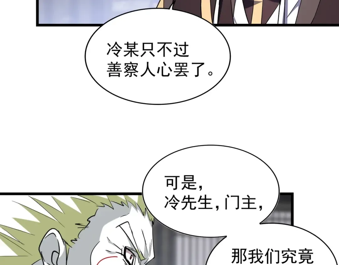 第220话 踏平风临城 第58页