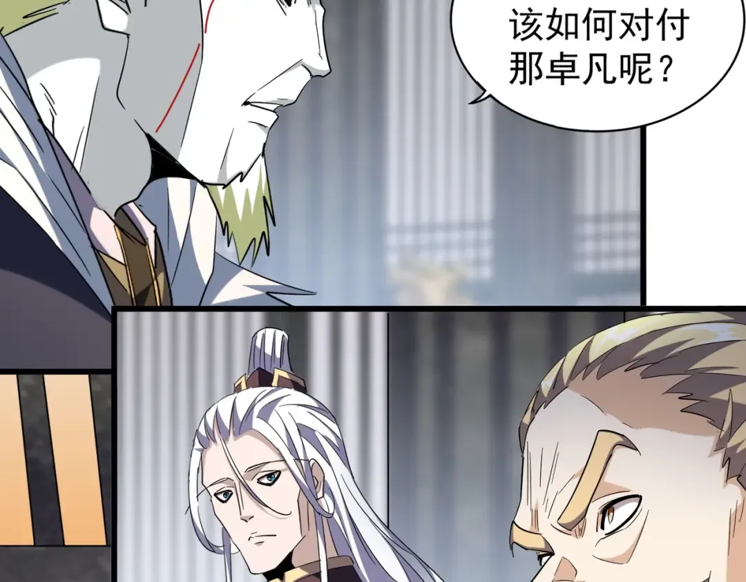 第220话 踏平风临城 第59页