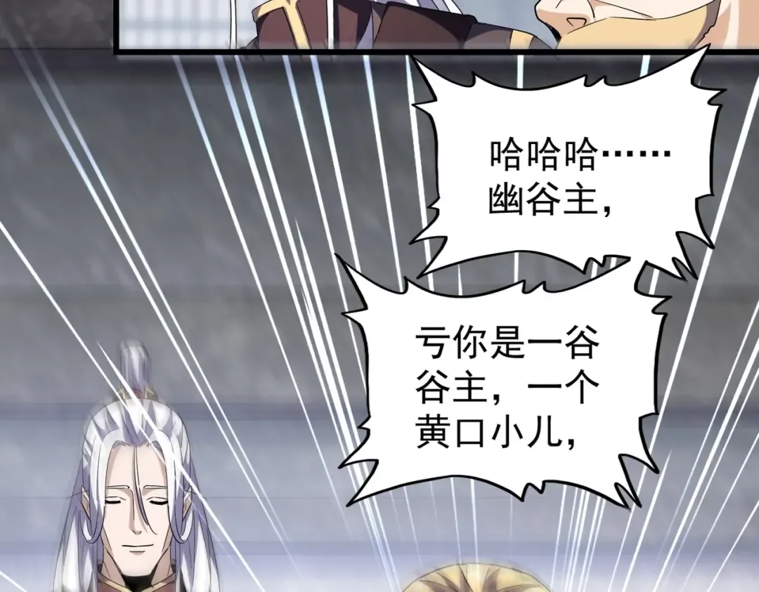 第220话 踏平风临城 第60页