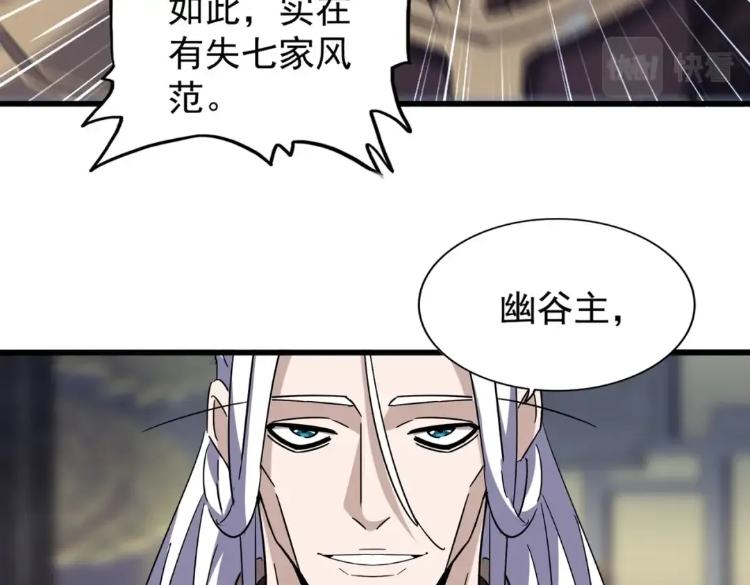 第220话 踏平风临城 第62页