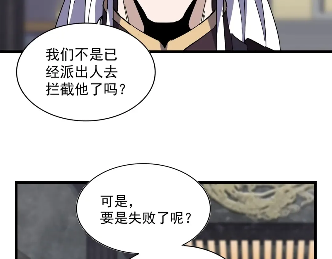 第220话 踏平风临城 第63页