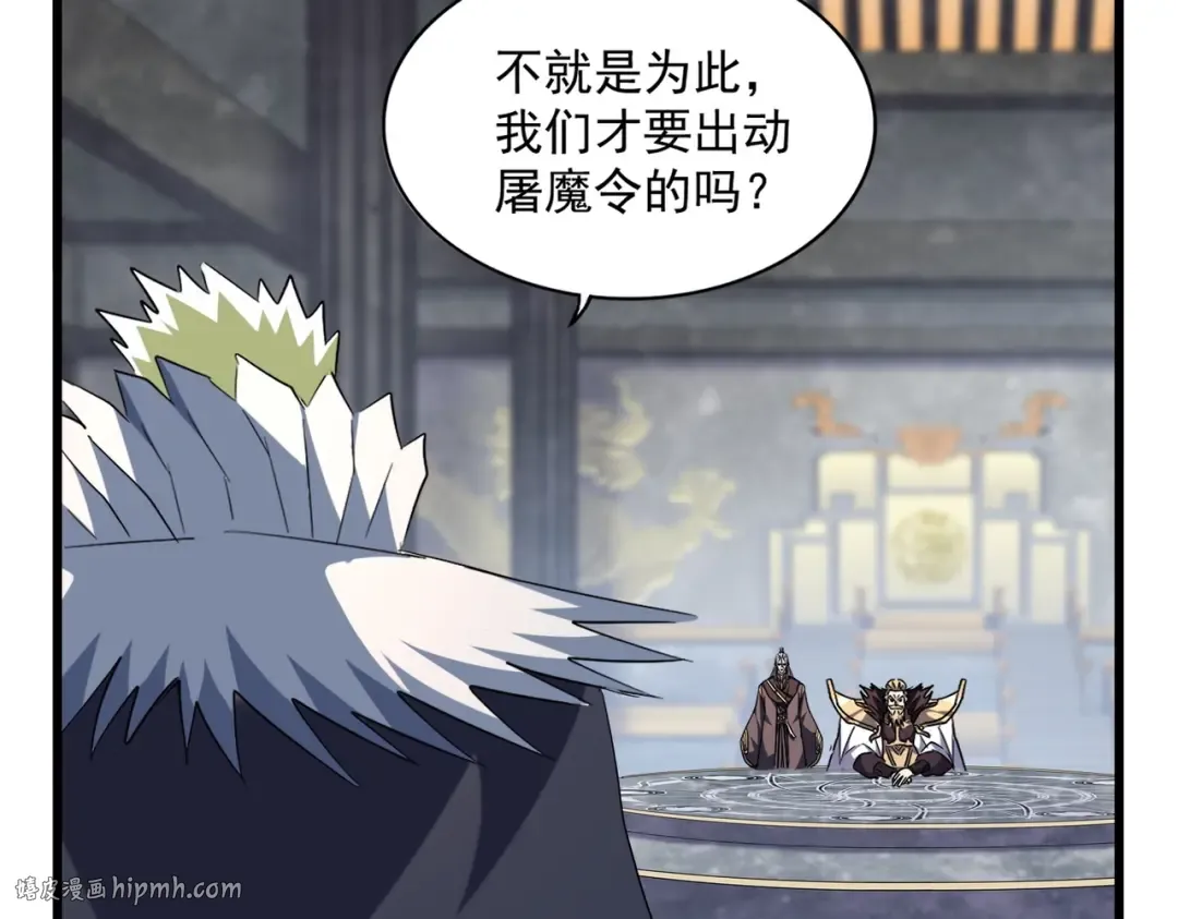 第220话 踏平风临城 第64页