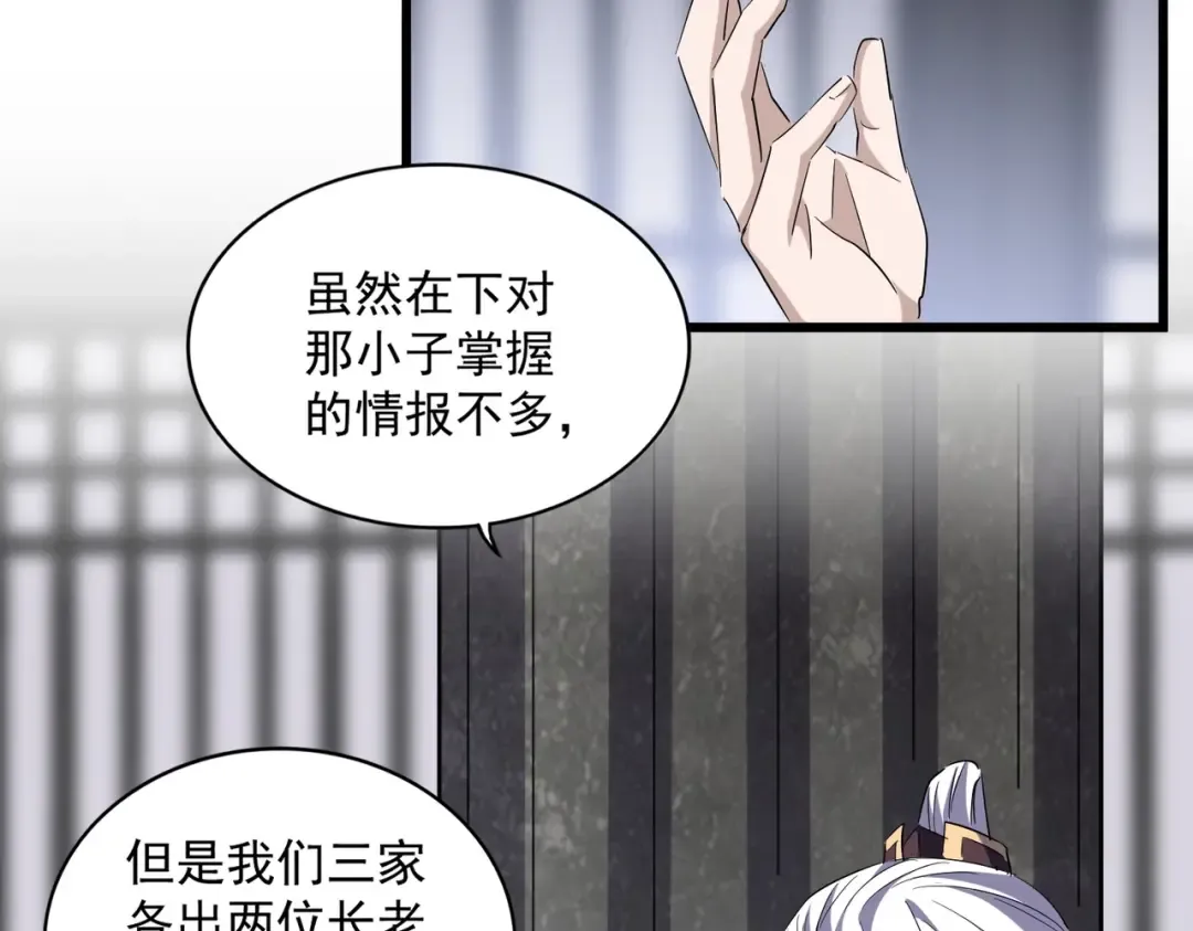 第220话 踏平风临城 第68页