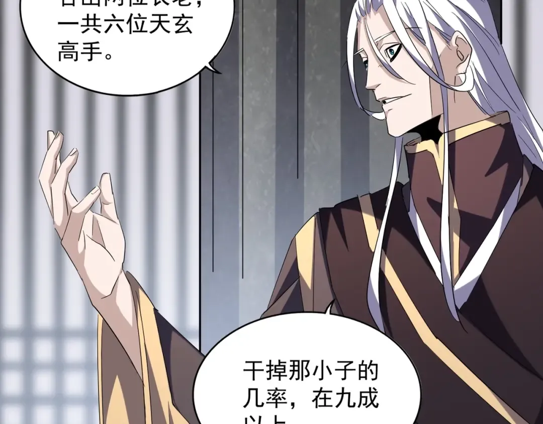 第220话 踏平风临城 第69页