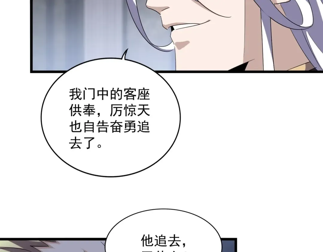 第220话 踏平风临城 第74页