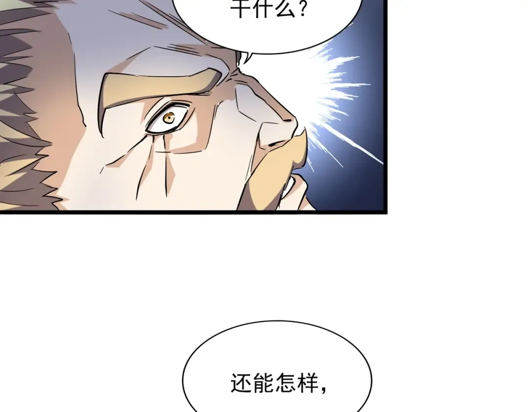 第220话 踏平风临城 第75页