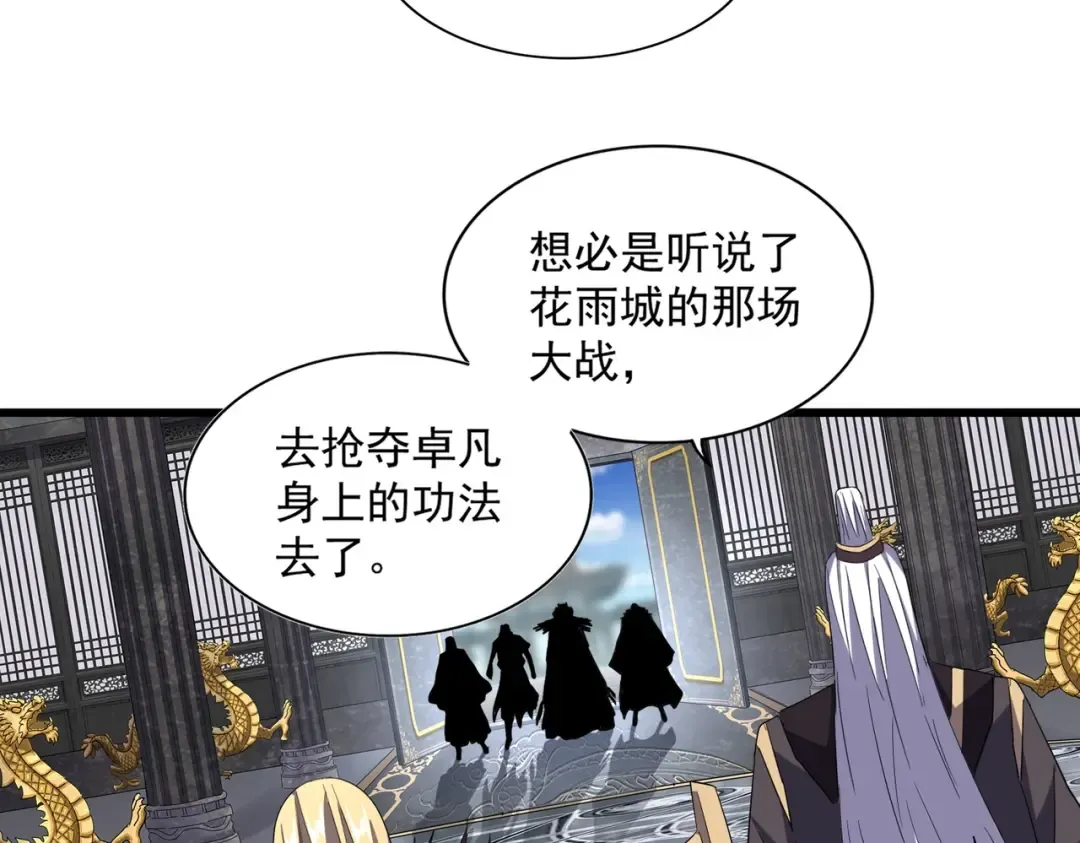 第220话 踏平风临城 第76页