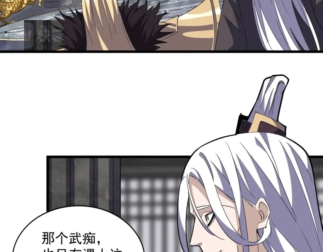 第220话 踏平风临城 第77页
