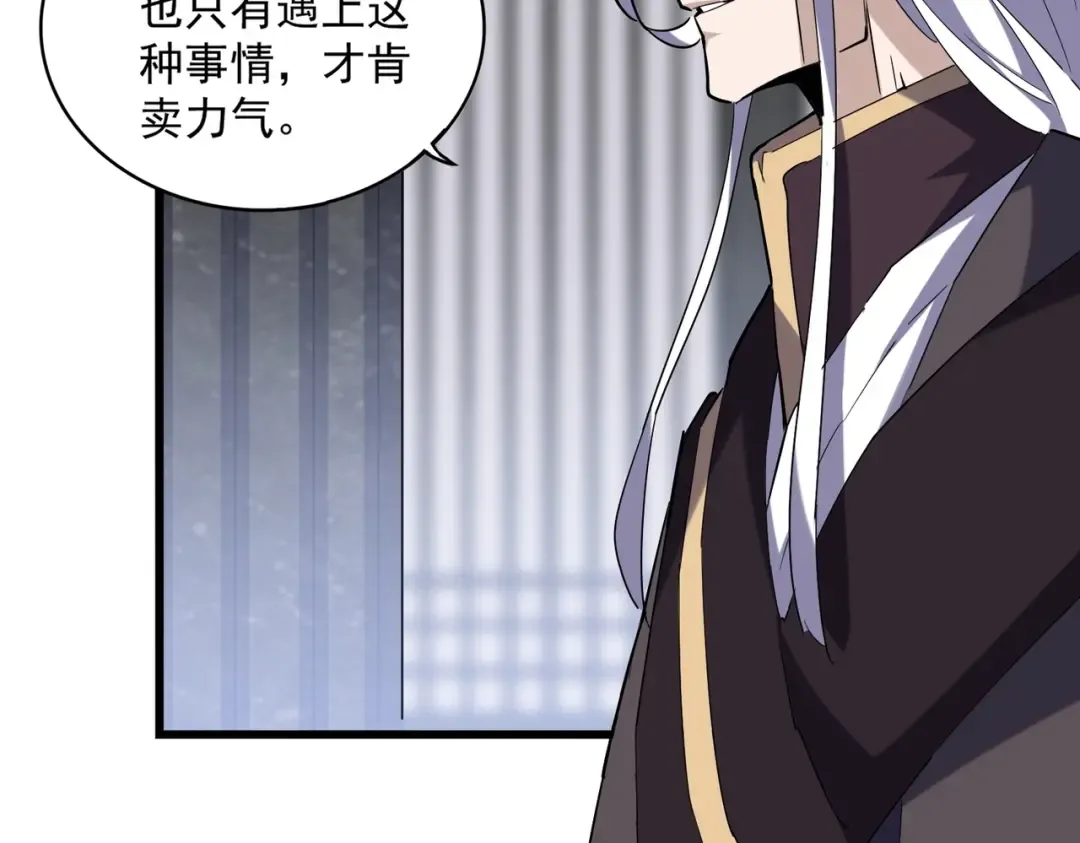 第220话 踏平风临城 第78页