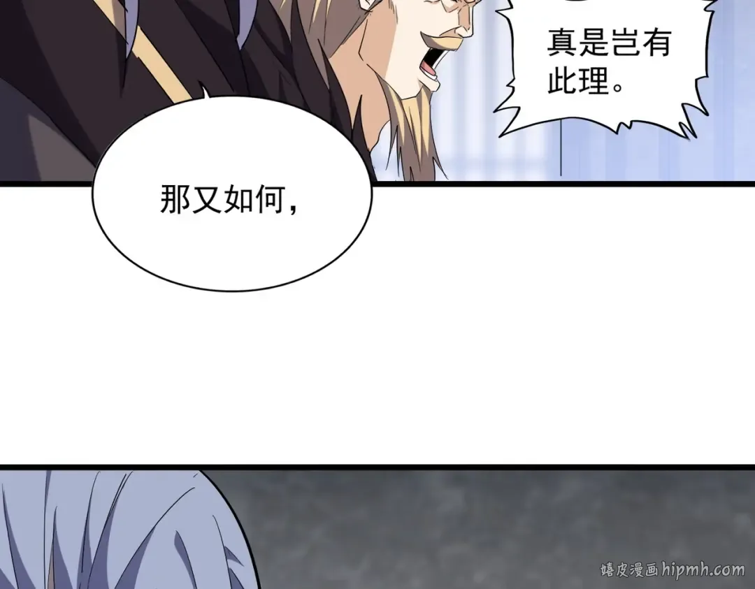 第220话 踏平风临城 第80页