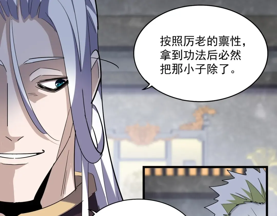 第220话 踏平风临城 第81页