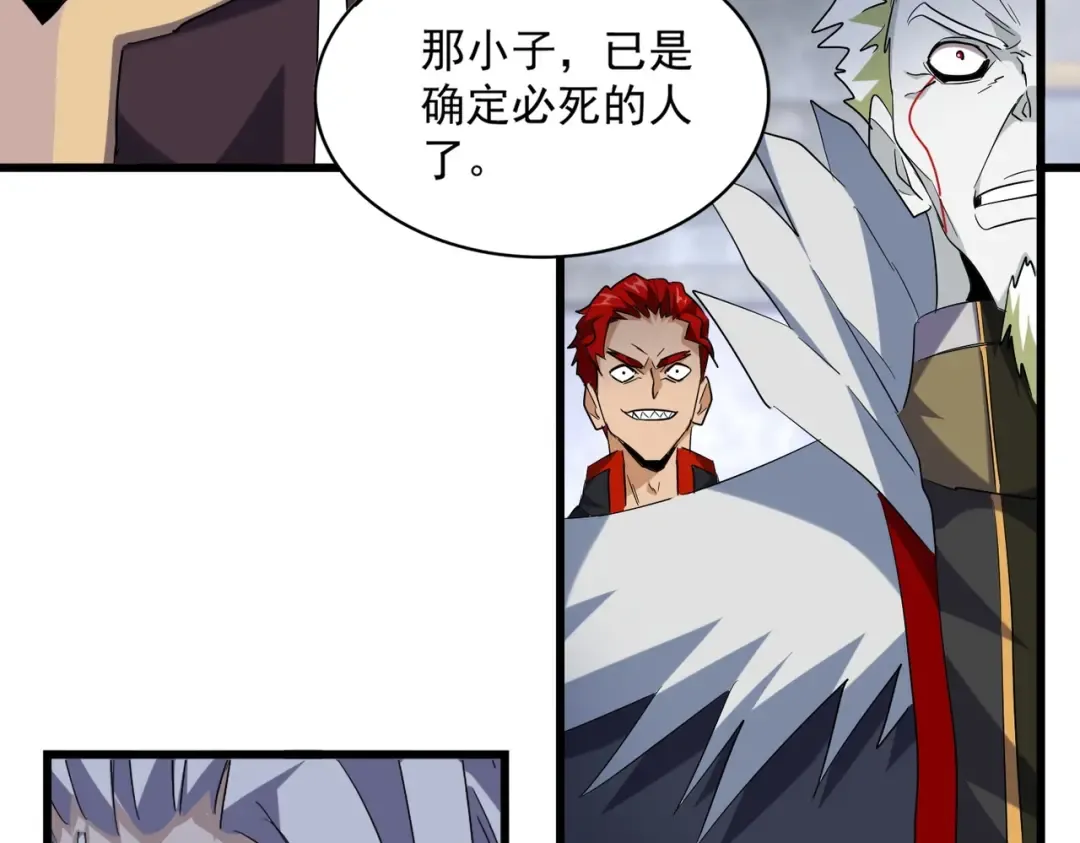 第220话 踏平风临城 第82页