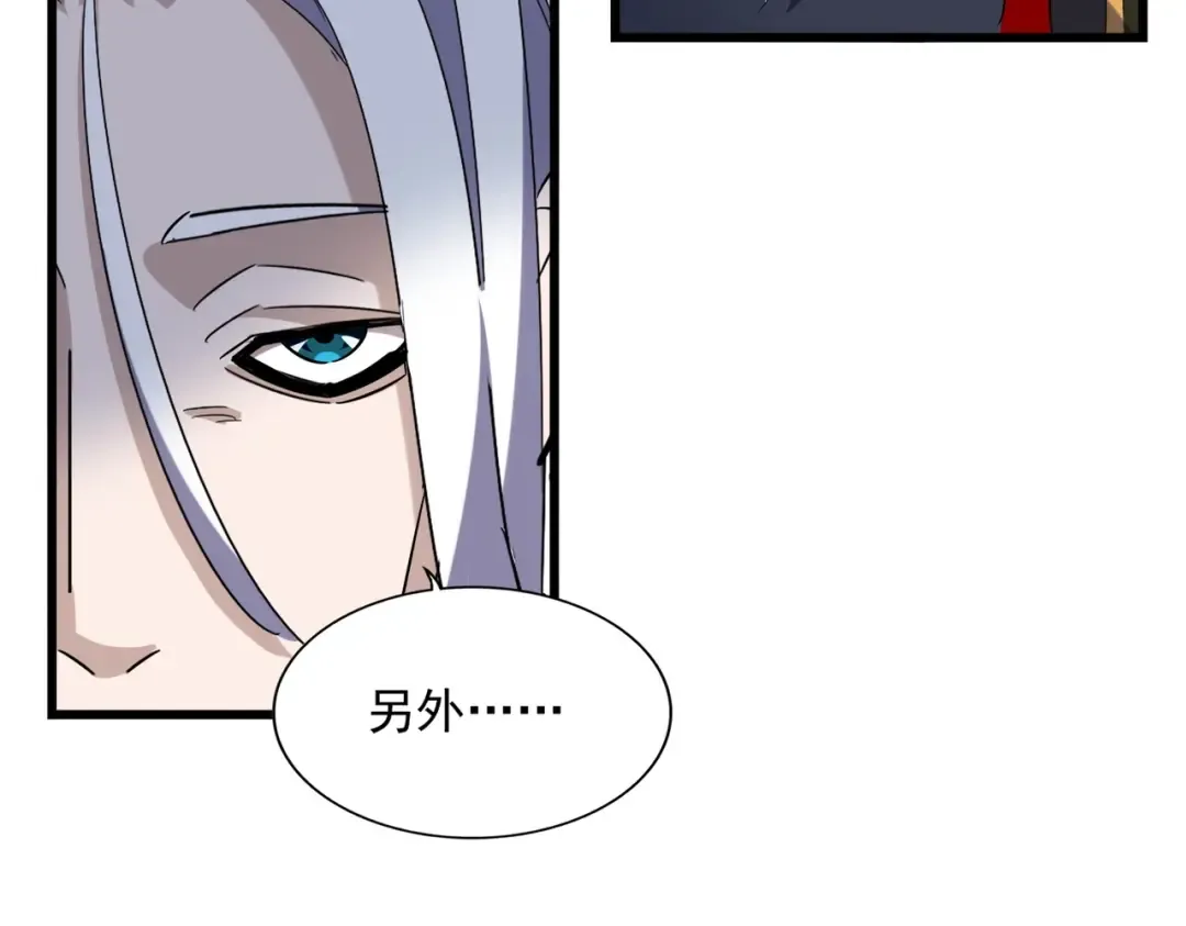 第220话 踏平风临城 第83页