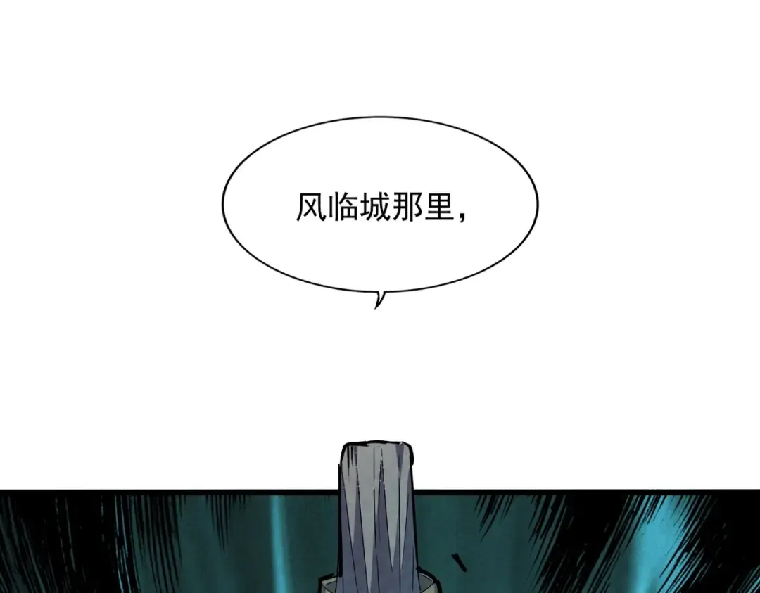 第220话 踏平风临城 第84页