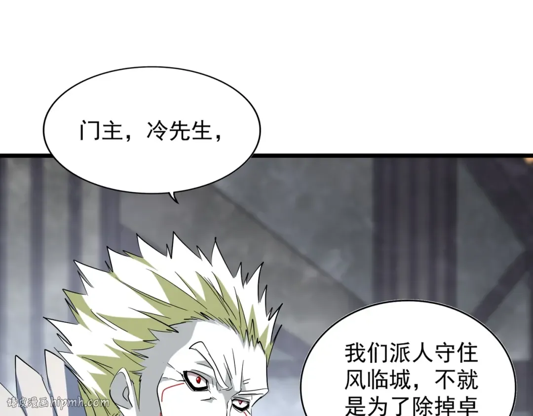 第220话 踏平风临城 第88页